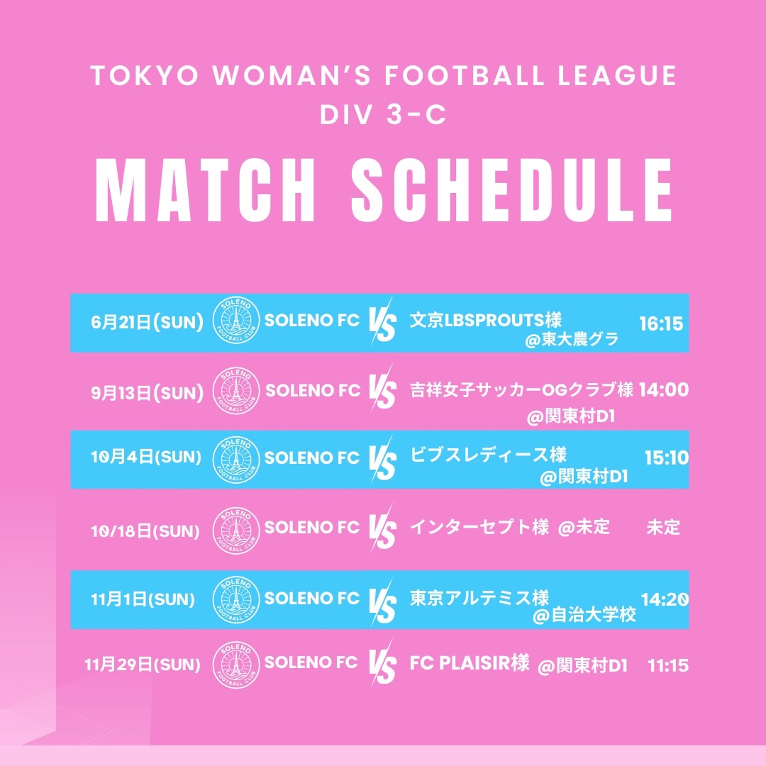 Ladies Match Schedule